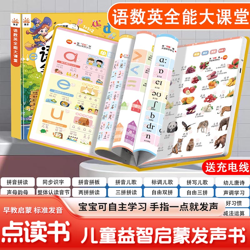 Kids Education Content - 터치앤리드 조기교육 사운드북, 통합 언어 수학