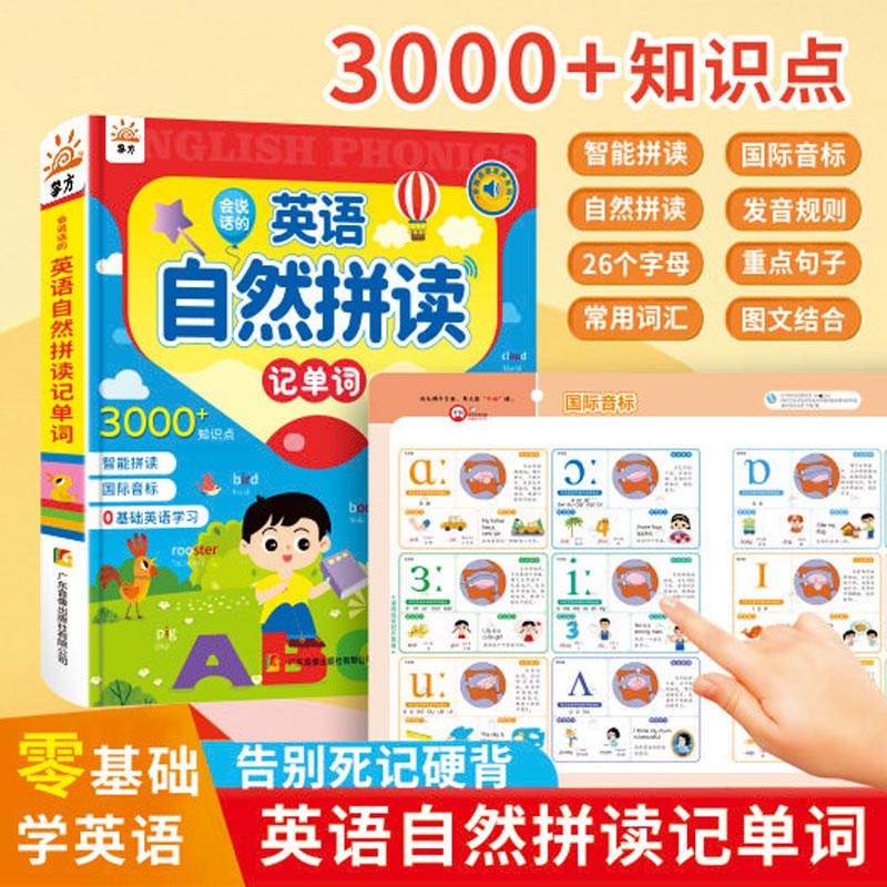 Kids Education Content - 키즈 터치 리드 교육용 사운드북, 올인원