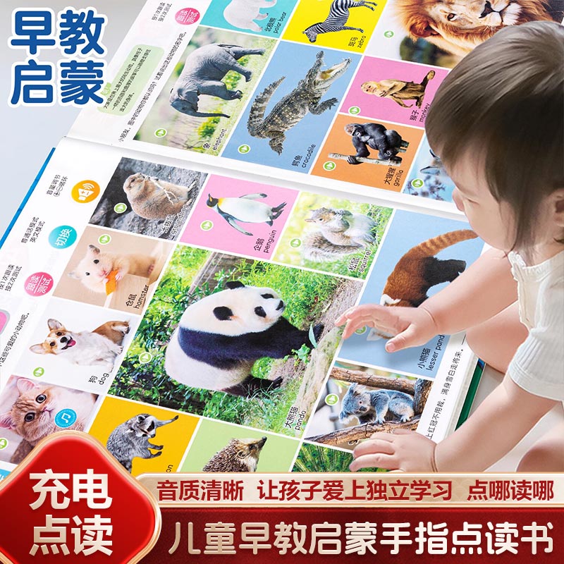 Kids Education Content - 손가락 터치 유아 교육 사운드북, 중국어,