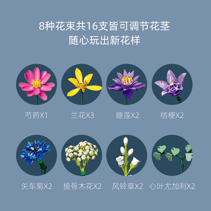 JJ9236 739피스 꽃다발 블록 난초 수레국화 화분 - Orchid Kids Education 리뷰 및 가격