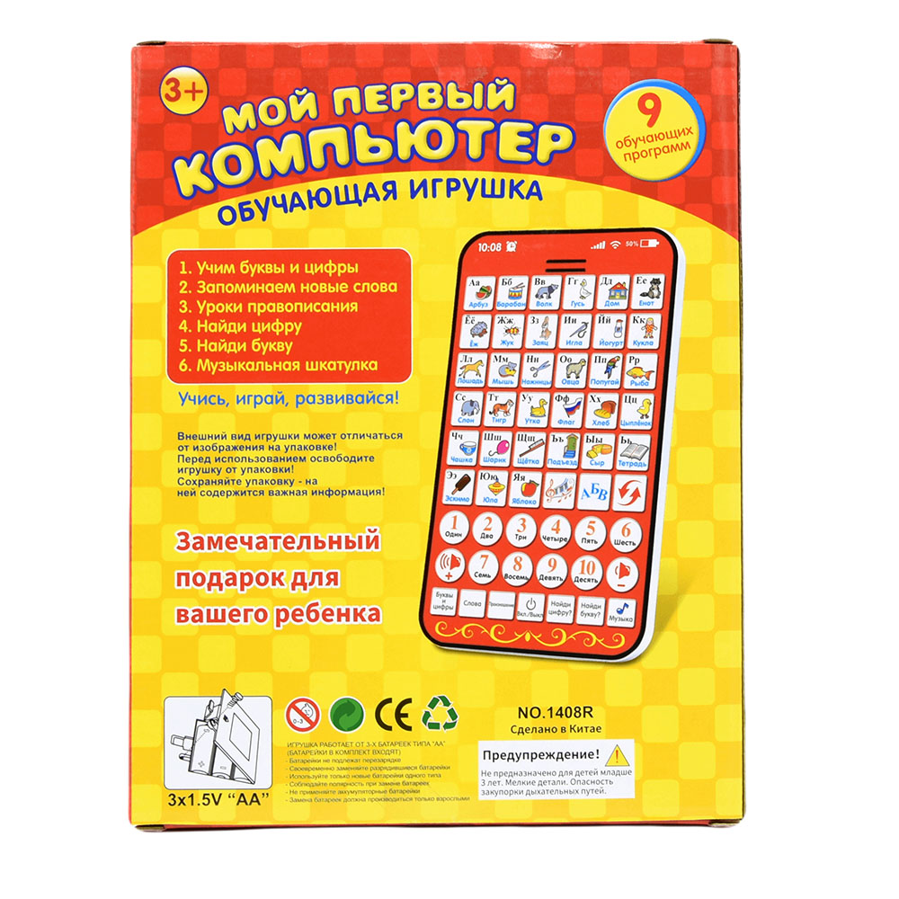 새로운 다기능 러시아어 학습 패드 어린이 태블릿 숫자  - Kids Educational Computer 리뷰 및 가격