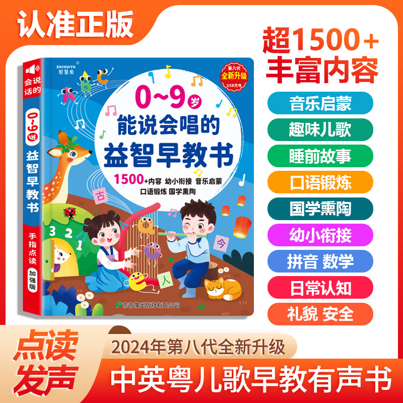 터치앤리드 조기교육 사운드북, 통합 언어 수학 영어 콘 - Kids Education Content 리뷰 및 가격