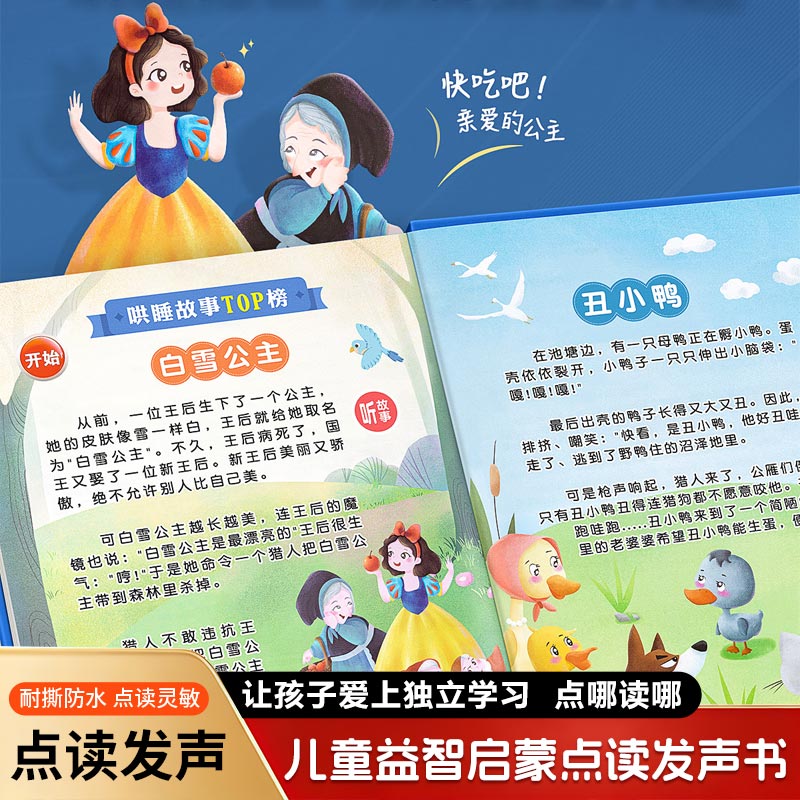 어린이 조기 교육용 음성책, 이중 언어 대형 장면 콘텐 - Kids Education Content 리뷰 및 가격