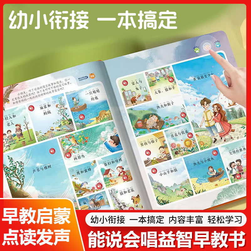 손가락 터치 유아 교육 사운드북, 중국어, 영어, 광둥 - Kids Education Content 리뷰 및 가격